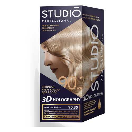 Комплект 3D HOLOGRAPHY STUDIO PROFESSIONAL 90.35 кофе с молоком 2*50+15 мл в Магнит Косметик