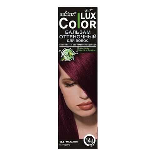 Краска для волос Белита Color Lux 14.1 Махагон 100 мл в Магнит Косметик