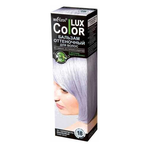 Краска для волос Белита Color Lux 18 Серебристо-фиалковый 100 мл в Магнит Косметик