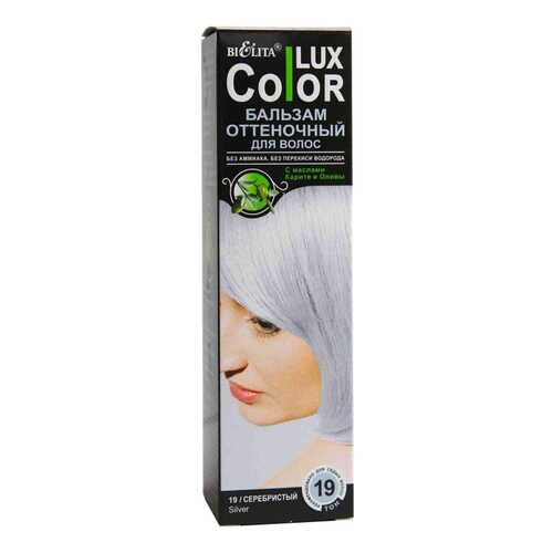 Краска для волос Белита Color Lux 19 Серебристый 100 мл в Магнит Косметик