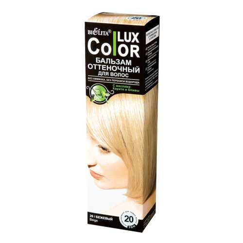 Краска для волос Белита Color Lux 20 Бежевый 100 мл в Магнит Косметик