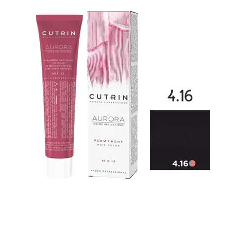 Краска для волос CUTRIN AURORA Permanent Hair Color 4.16 Темный камень 60 мл в Магнит Косметик