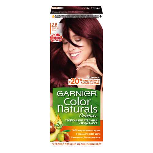 Краска для волос Garnier Color Naturals 2.6 Красная ночь в Магнит Косметик