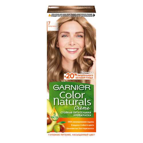 Краска для волос Garnier Color Naturals 7.0 Капуччино в Магнит Косметик