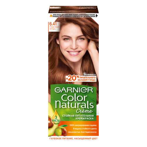 Краска для волос Garnier Color Naturals, тон №6.41 Страстный янтарь в Магнит Косметик