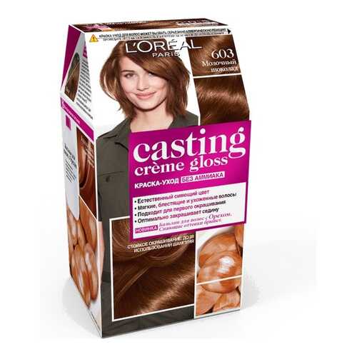 Краска для волос L`Oreal Paris Casting Creme Gloss Молочный шоколад тон 603 в Магнит Косметик