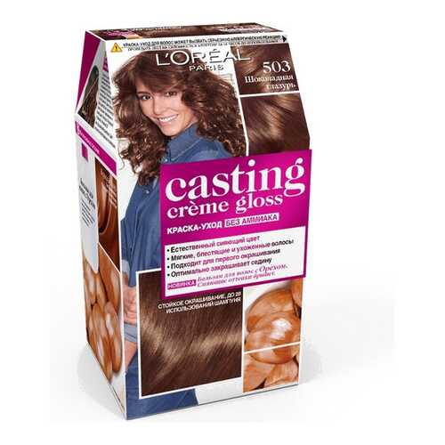 Краска для волос L`Oreal Paris Сasting Creme Gloss 503 шоколадная г.лазурь в Магнит Косметик