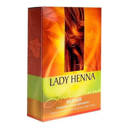 Краска для волос Lady Henna На основе хны Медный 2 шт x 50 г в Магнит Косметик