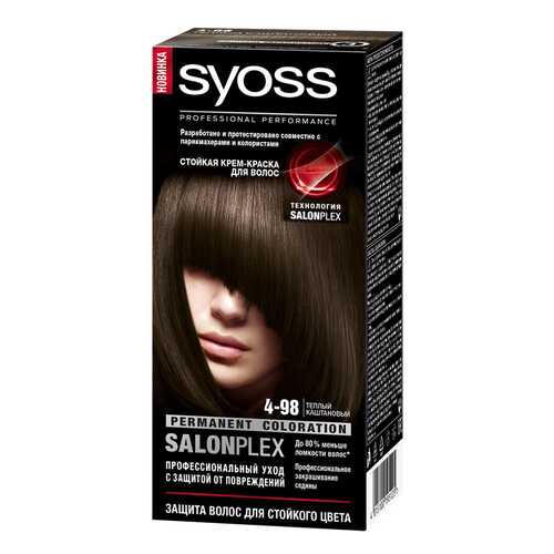 Краска для волос Syoss Color 4-98 Теплый каштановый 50 мл в Магнит Косметик