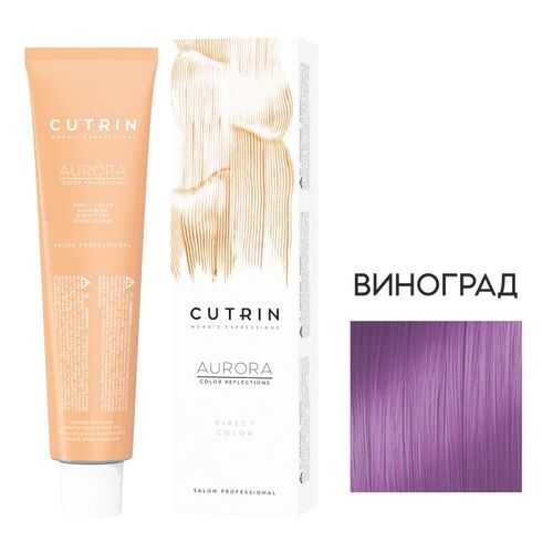 Крем-краситель AURORA DIRECT COLOR CUTRIN виноград (фиолетовый) 100 мл в Магнит Косметик