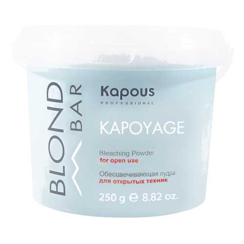 Осветлитель для волос Kapous Professional Blond Bar Kapoyage Для открытых техник 250 г в Магнит Косметик