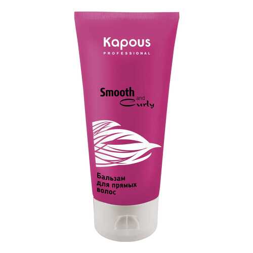 Бальзам для волос Kapous Professional Smooth and Curly 200 мл в Магнит Косметик