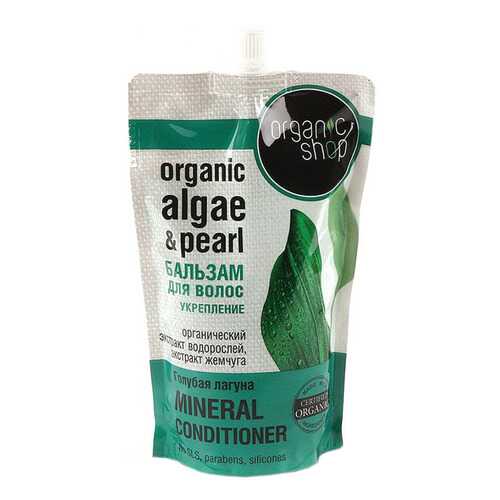 Бальзам для волос Organic Shop Голубая лагуна 500 мл в Магнит Косметик