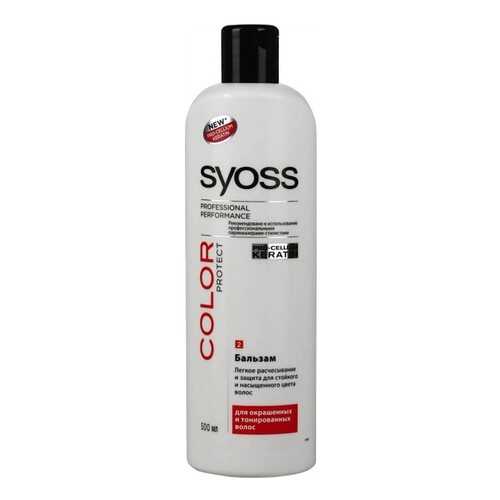 Бальзам для волос Syoss Color Protect 500 мл в Магнит Косметик