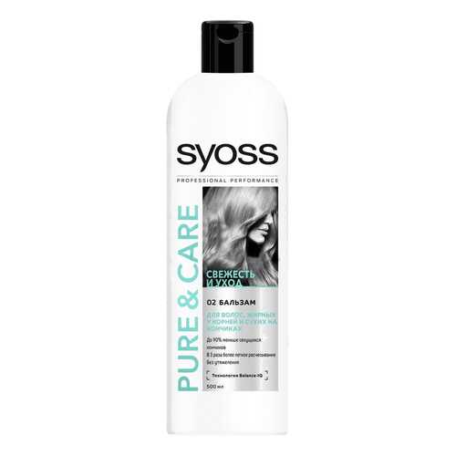 Бальзам для волос Syoss Pure & Care Roots and Tips 500 мл в Магнит Косметик