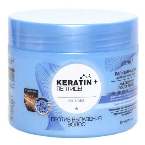 Бальзам для волос Витэкс Keratin and Peptides 300 мл в Магнит Косметик