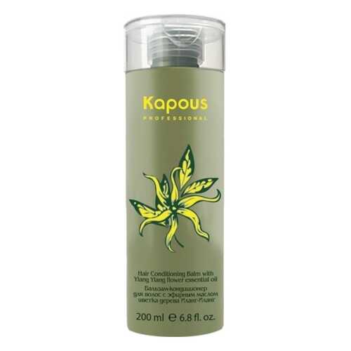 Бальзам-Кондиционер Kapous Ylang Ylang для Волос, 200 мл в Магнит Косметик