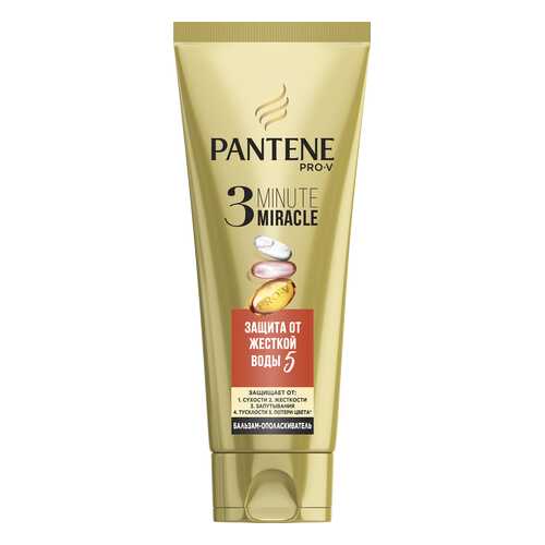 Бальзам Pantene 3 Minute Miracle Защита от жесткой воды 200мл в Магнит Косметик