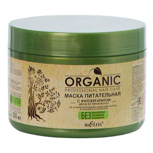 Маска для волос Bielita Organic Hair Care 500 мл в Магнит Косметик