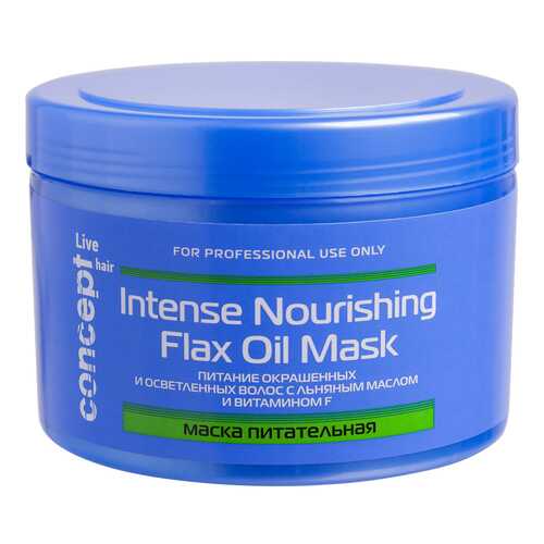 Маска для волос Concept Intense Nourishing Mask With Flax Oil 500 мл в Магнит Косметик