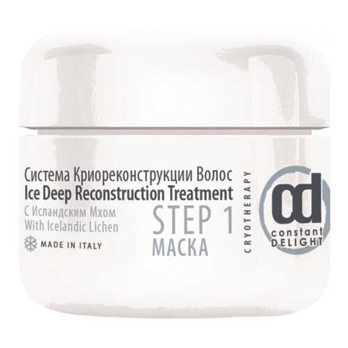 Маска для волос Constant Delight Cryoterapy Step 1 20 мл в Магнит Косметик