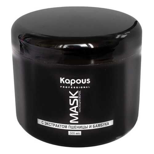 Маска для волос Kapous Professional Caring Line Mask With Wheat And Bamboo Extract 500 мл в Магнит Косметик