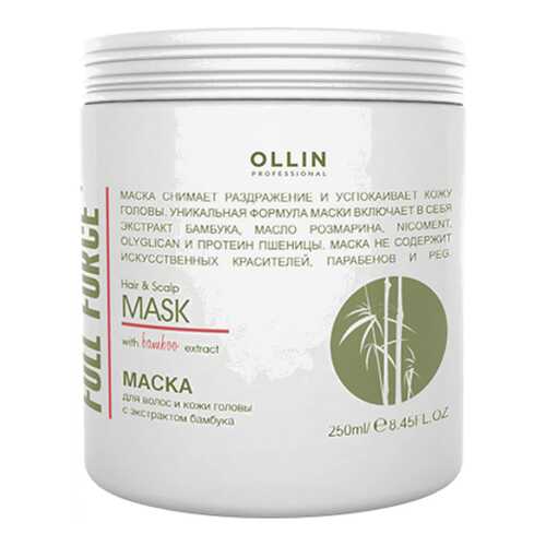 Маска для волос OLLIN Professional С экстрактом бамбука 250 мл в Магнит Косметик