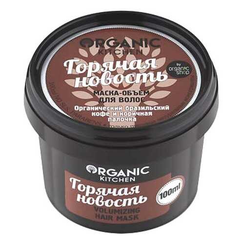 Маска для волос Organic Shop Organic Kitchen Revitalizing Hair Mask Горячая новость 100 мл в Магнит Косметик