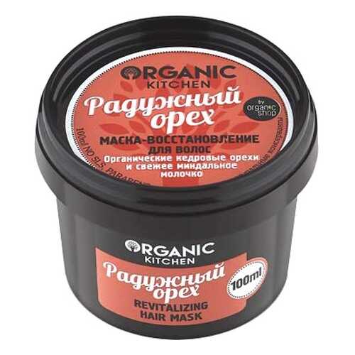 Маска для волос Organic Shop Organic Kitchen Revitalizing Hair Mask Радужный орех 100 мл в Магнит Косметик