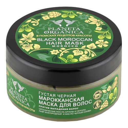 Маска для волос Planeta Organica Black Moroccan Hair Mask 300 мл в Магнит Косметик