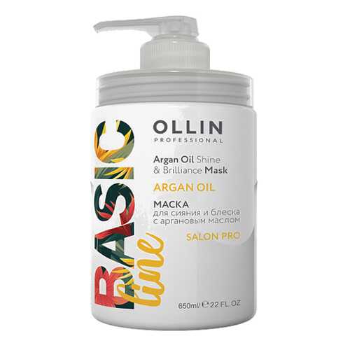 Маска OLLIN Argan Oil Shine & Brilliance Mask в Магнит Косметик