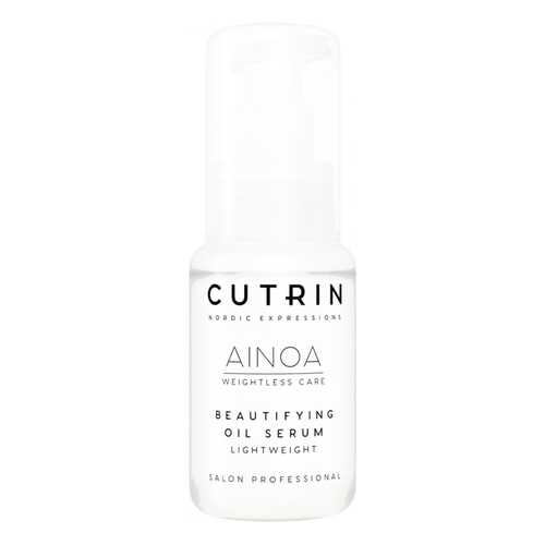 Масло для волос Cutrin Ainoa Beautyfying Oil Serum 50 мл в Магнит Косметик