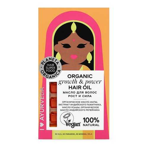 Масло для волос Planeta Organica Hair Super Food Рост и сила 35 мл в Магнит Косметик