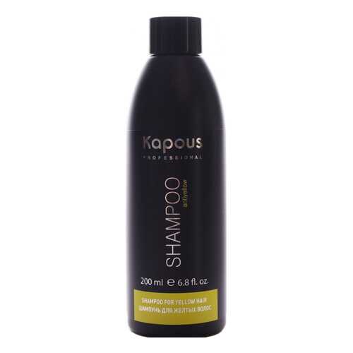 Шампунь Kapous Professional Antiyellow Shampoo 200 мл в Магнит Косметик