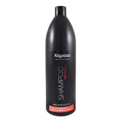 Шампунь Kapous Professional Post Color Shampoo 1000 мл в Магнит Косметик