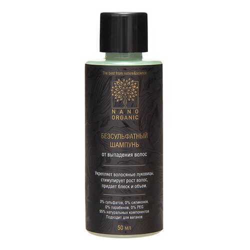 Шампунь Nano Organic Anti Hair Loss Shampoo 50 мл в Магнит Косметик