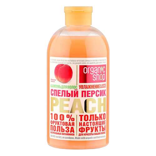 Шампунь Organic Shop Cпелый персик Peach 500 мл в Магнит Косметик