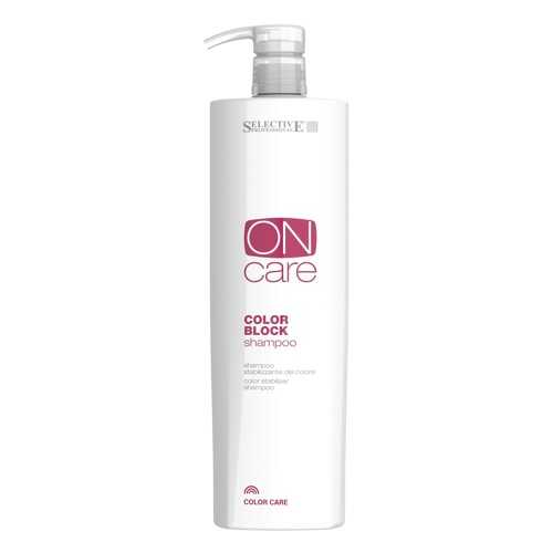 Шампунь Selective Professional ONcare Color Care Color Block Shampoo 1 л в Магнит Косметик