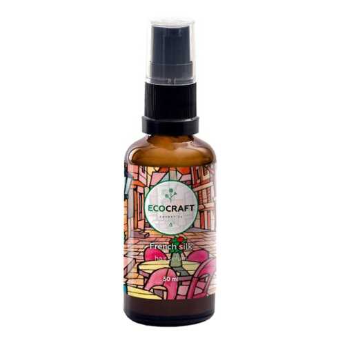 Сыворотка для волос EcoCraft Hair Serum French silk 50 мл в Магнит Косметик